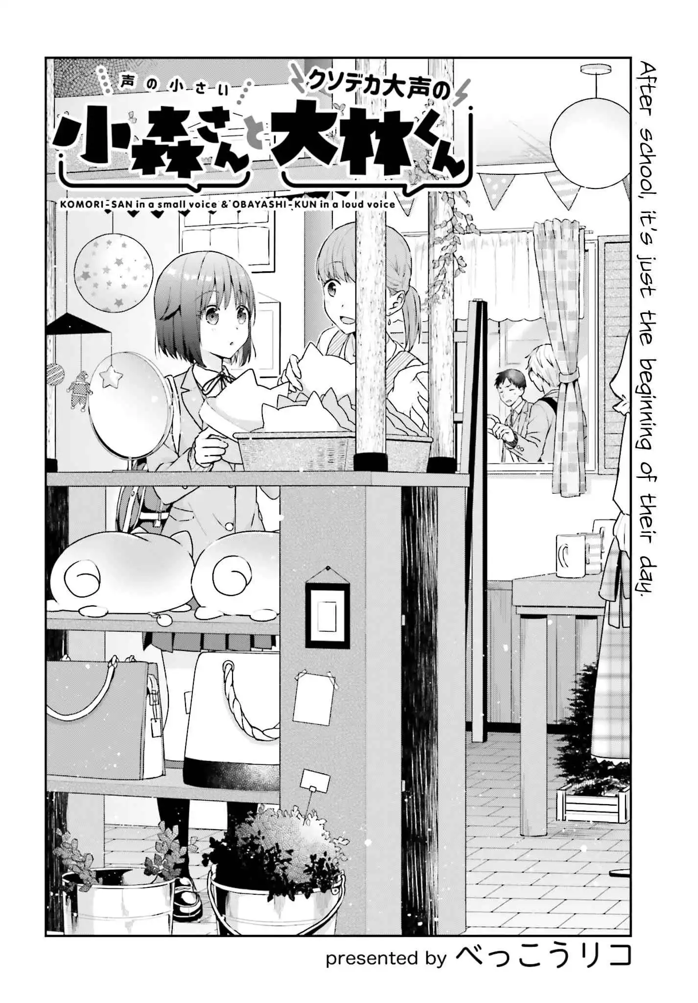 The Quiet Komori-san and the Loud Oobayashi-kun Chapter 10 1